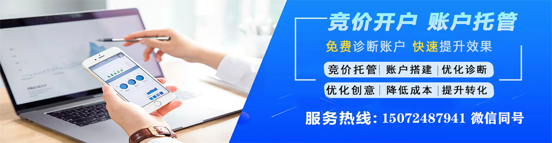 凤泉百度竞价广告